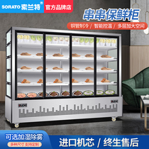 Hemp Hot strings Display Cabinet Fresh cabinet Cooking Barbecue Point Vegetable Cabinet Fruit Refrigerated Cabinet Commercial Fridge Wind Curtain Cabinet