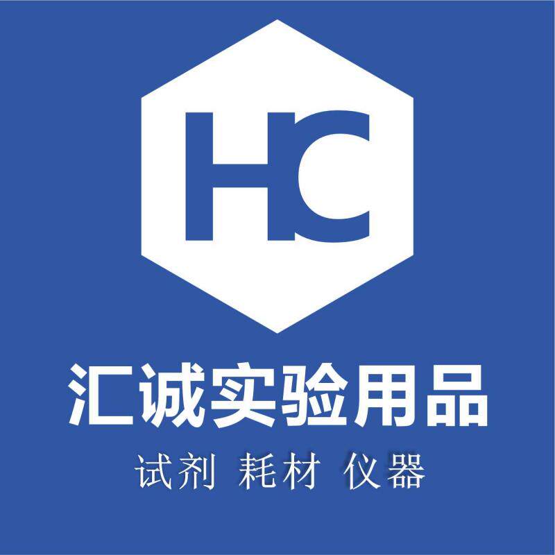 汇诚实验用品商城