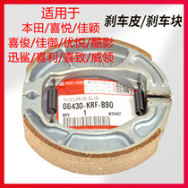 Wuben Yangtian Joy Jiaying Xijunjia Yuyouyue Cool Shadow Xun Shark Xilixi Zhiwei collar rear brake leather hoof