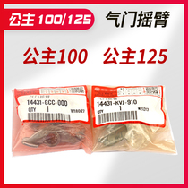 Scooter Little Princess 100WH125T-3-3A-5-5A Princess 125WH100T valve rocker arm