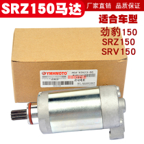 Yamaha Motorcycle Leopard JYM150 Tiger SRZ150SRV150JS150-A 3C Motor Starter Motor
