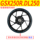 Подходит для Suzuki GSX250R DL250 GW250 передние и задние стальные кольца алюминиевые диски красный и синий боковой ремень ABS оригинал mini 3
