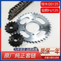 Motorcycle Suzuki King GS125 Diamond leopard HJ125K GN125 Prince Rui Shuang EN Chain Sprocket tooth plate sleeve chain