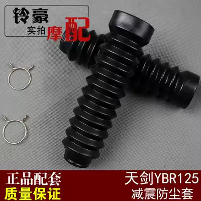 Yamaha JYM125 YBR125 front fork set Tian Jian cross-country front shock absorber set Tianjian shock absorber dust cover