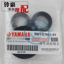 Yamaha Choc 100 full car seal JOG 100 Flower Marry 100 Fuxi 100 crankshaft oil seal