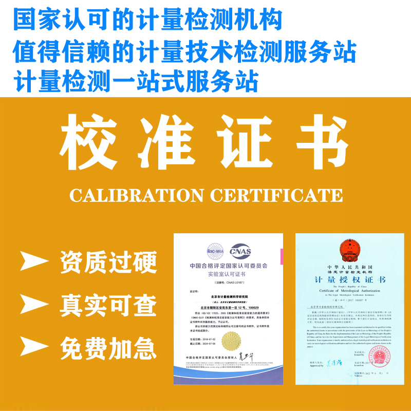 Third-Party Instrument Calibration Report, Digital Scale, Multimeter, Thermometer, Total Station, Measurement Calibration Certificate Third-Party Instrument Calibration Report, Digital Scale, Multimeter, Thermometer, Total Station, Measurement Calibration Certificate
