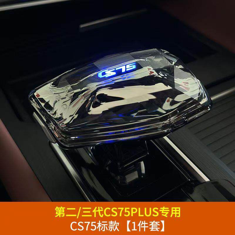 🚗长安车主必备:水晶档把改装🌟-水晶档把-淘宝好物网