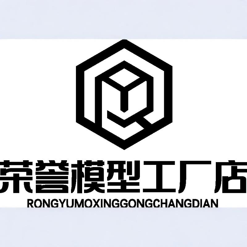 荣誉模型服装道具