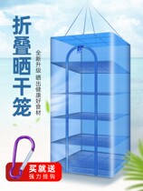 Dried fish anti-fly net family foldable drying cage drying meat net drying vegetables artifact outdoor drying goods artifact