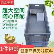 Turtle pond breeding box household plastic turtle villa terrace climbing platform fish tank breeding tank turtle special tank large