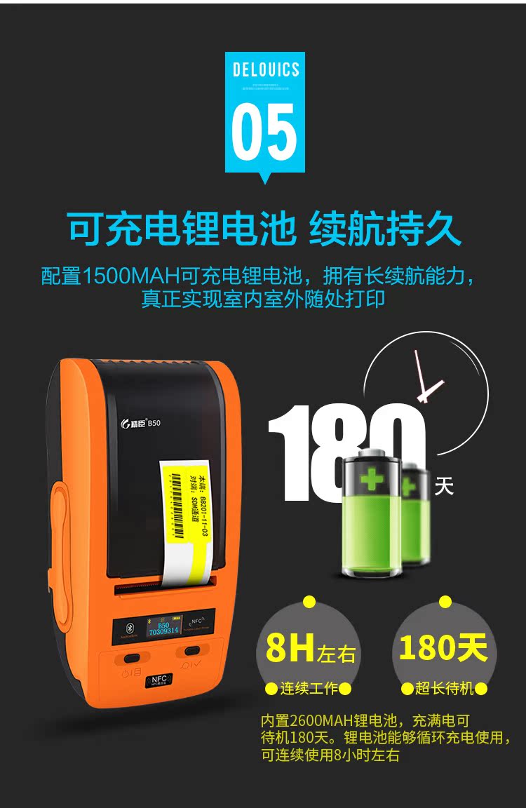 Jingchen B50 Trang sức cầm tay Bluetooth cáp cáp Máy dán nhãn mã vạch Máy in nhãn Ribbon - Thiết bị mua / quét mã vạch