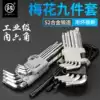 Japan Fukuoka tools Plum six angle wrench set universal t20 t25 t30 screwdriver imported from Germany