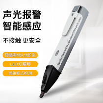 Smart Induction Electric Pen Electricity Measurement Non-Contact Electrical Trial Pen Line Detection High Accuracy Check Point Sound and Light Alarm