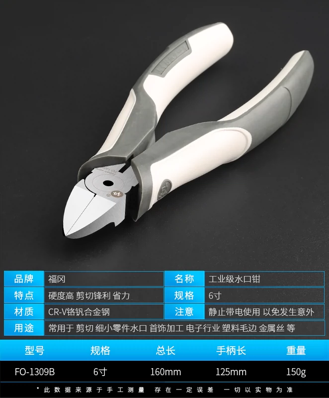 Công cụ Fukuoka dây vise đa chức năng phổ tay kìm điện thợ kim mũi kìm đường chéo kìm đặt kìm - Dụng cụ cầm tay