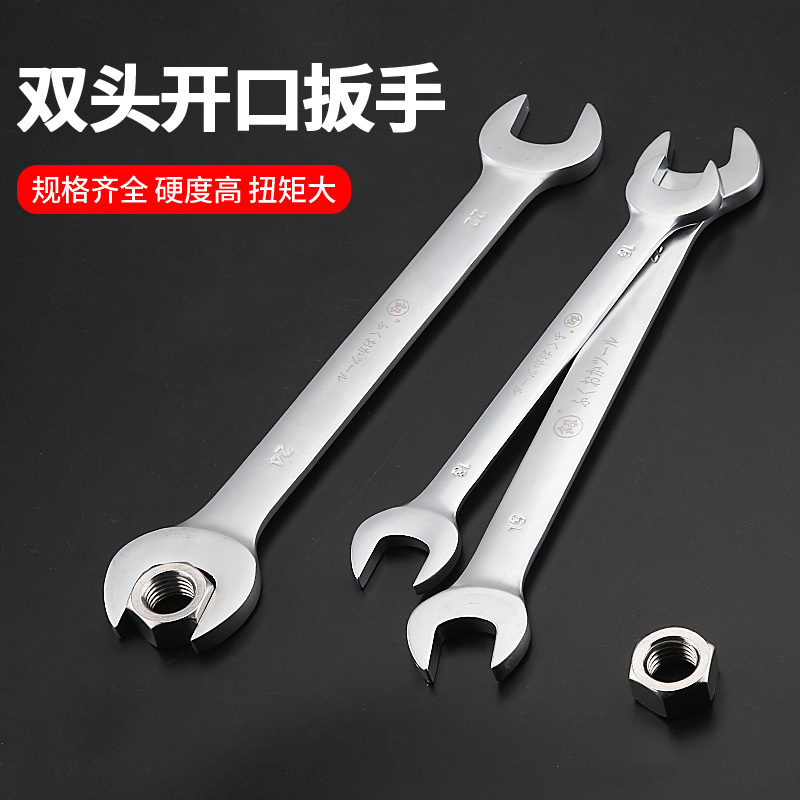 Fukuoka Opening Dual-use Double Head Wrench Tool Suit 8mm10 12 13 14 15 16 17 18 24 24 Taobao