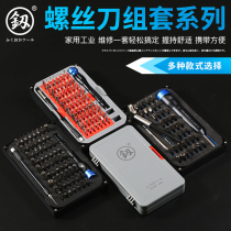 Japan Fukuoka Precision Screwdriver Set Mobile Phone Disassembly Repair Tool Super Hard Wire Screwdriver