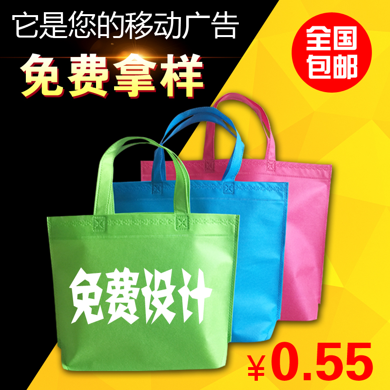 Non-woven bags spot custom tote bags discount shopping bags custom environmental protection bags printing logo urgent JY03
