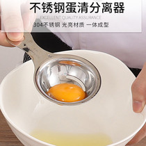 Egg white separator egg liquid filter egg beater egg splitter egg egg yolk egg separator kitchen