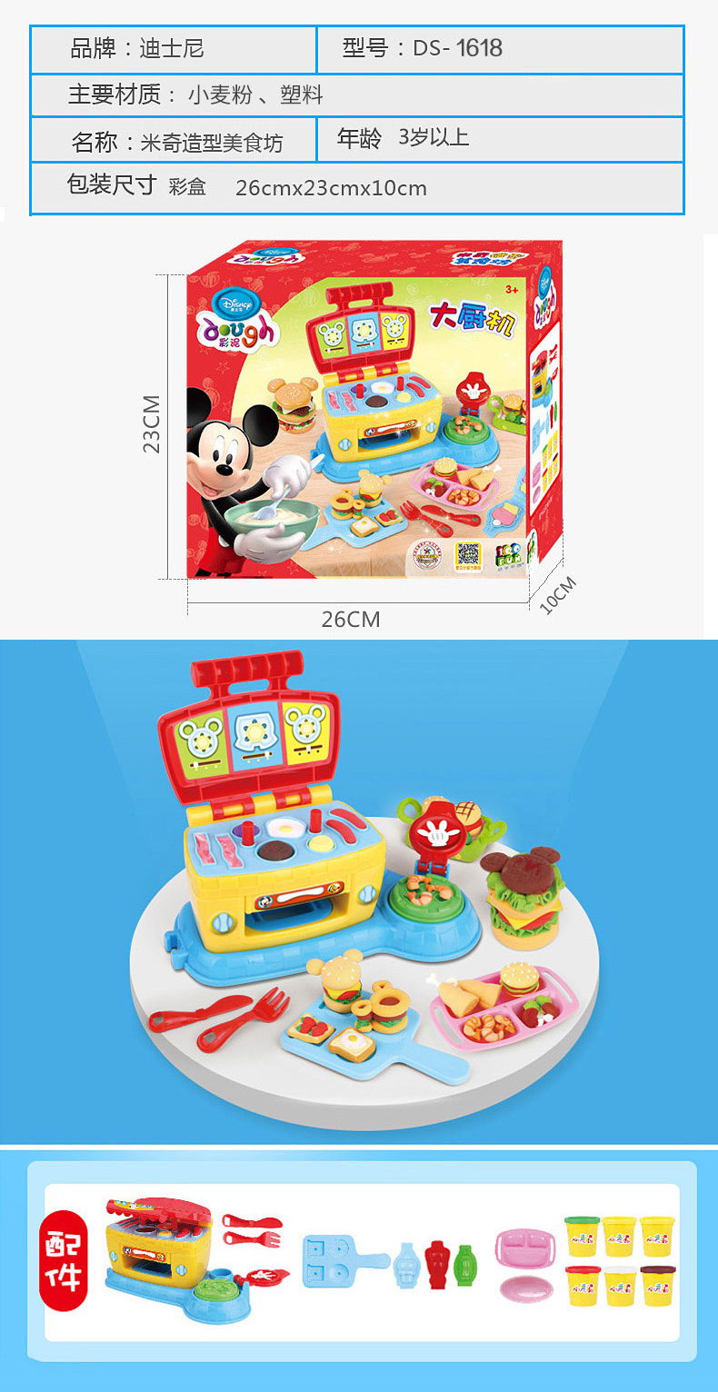 Bộ màu bùn Disney Bộ dụng cụ làm khuôn bằng nhựa dẻo Bộ dụng cụ DIY Đất sét làm bằng tay không độc hại Đồ chơi cho bé trai và bé gái - Đất sét màu / đất sét / polymer đất sét, do choi tre em