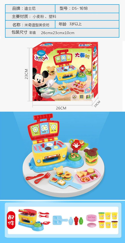 Bộ màu bùn Disney Bộ dụng cụ làm khuôn bằng nhựa dẻo Bộ dụng cụ DIY Đất sét làm bằng tay không độc hại Đồ chơi cho bé trai và bé gái - Đất sét màu / đất sét / polymer đất sét,