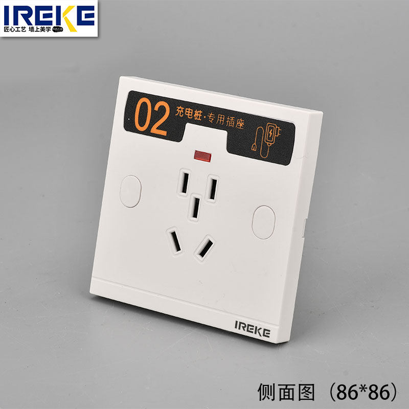 IREKE charging pile special concealed socket two or three plug five-hole charging pile supporting special rainproof charging socket