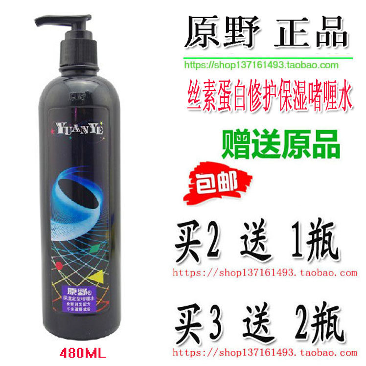 Field styling gel cream Extra hard moisturizing styling curly hair for men and women Gel water strong gel cream