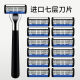 Seven-layer blade men's razor original razor universal 6-layer head 7-layer imported manual razor