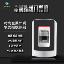 New waterproof metal fingerprint all-in-one machine ID swipe card reading head Wigan 26 management card F301 narrow frame SIB