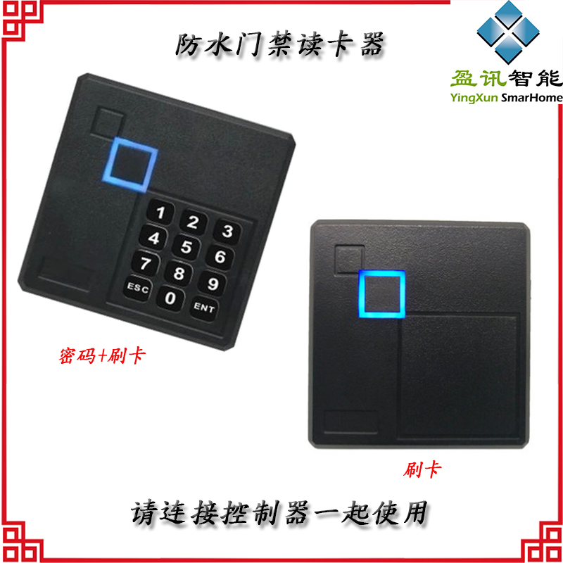 Waterproof access control all-in-one card reader 86 type controller password read head WG26 in and out card-reading head 102A-Taobao