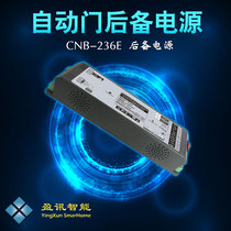 Automatic door backup dedicated power controller CNB battery uninterruptible power supply 24V236E automatic door UPS