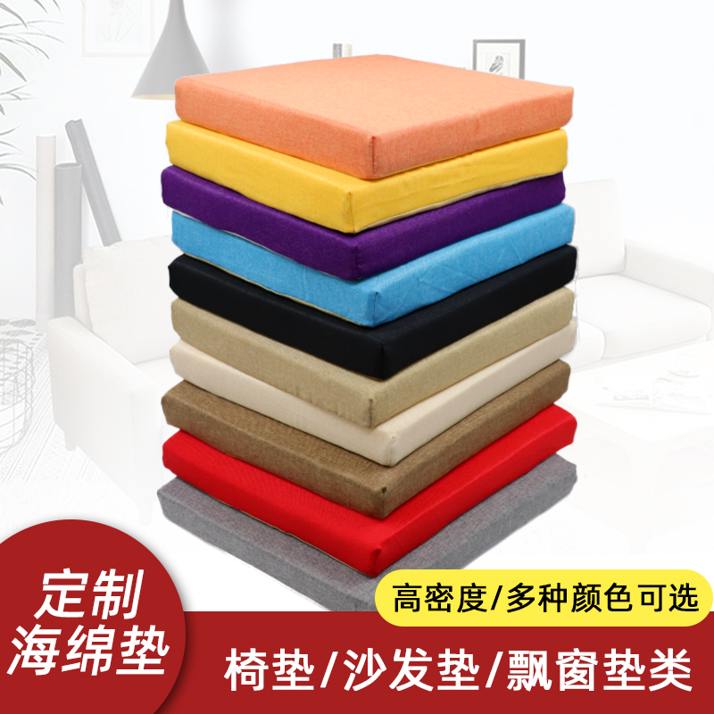 Sofa Mat High Density Sponge Multi Size Pure Color Custom Solid Wood Sofa Cushion Floating Window Balcony Cushion Card Seat Cushion