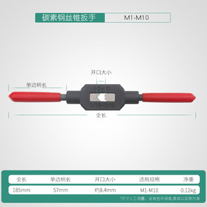 Manual Tap Wrench, Adjustable Tap, Tapping Wrench, T-Type Tapping Chuck, All-Steel Bar Clamp Tool