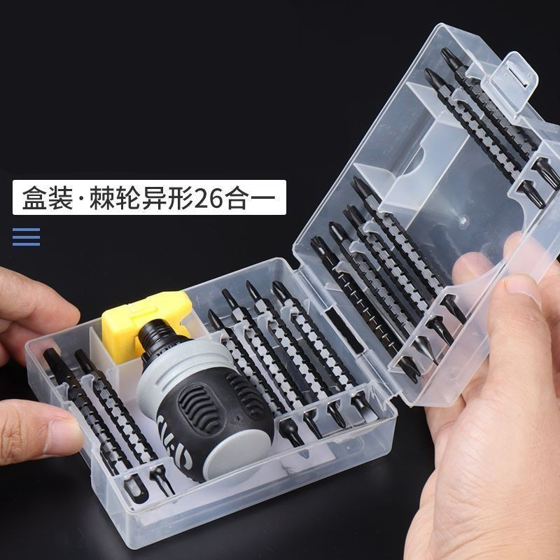 棘轮螺丝刀多功能梅花两用伸缩起子家用省力螺丝刀工具迷你小改锥