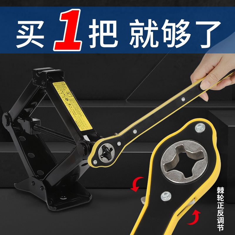 Jack Labor-saving Wrench Change Tire Stand Top Car Ratchet Wheel Small Steam Car Tire Tool Suit Accessories Booster-Taobao