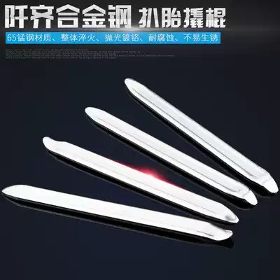 Chrome vanadium steel pickled tire crowbar car electric vehicle locomotive tire removal tool tire repair pry bar
