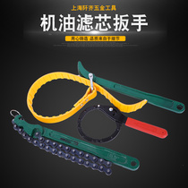 Machine filter Oil filter wrench tool Universal chain Oil grid belt filter disassembly and disassembly Universal chain pliers