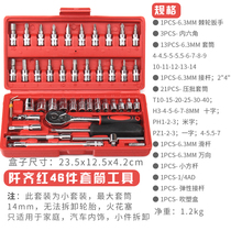 Auto repair tool set universal sleeve wrench ratchet sleeve set combination full repair tool box