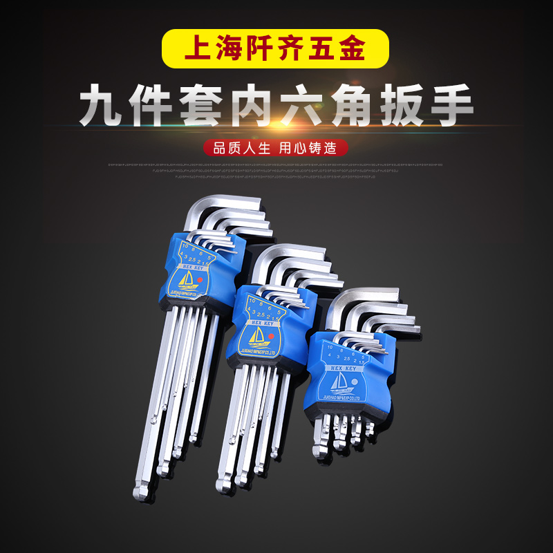 Plum blossom inner hex wrench set inside 6 corners 6 flower six flower tool screwdriver six edge angle hexagonal wrench