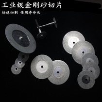 Beauty seam electric seam cleaning machine cutting sheet Electric grinding emery saw blade Jade tile marble cutting
