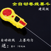 Electric ink fountain fully automatic ink fountain mini ink fountain woodworking line fountain powder fountain decoration line drawing tool marking tool