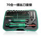 New screwdriver combination set 45-in-1 disassembly screwdriver multi-function screwdriver Apple mobile phone digital repair