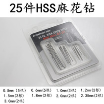 Table drill Twist drill Mini twist drill Micro drilling needle Small twist drill Buddha bead drill Eyeglass drill sleeve