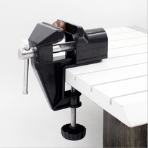 Vise small multifunctional home Universal Mini small table Tiger table tongs working table flat 360 degree vise
