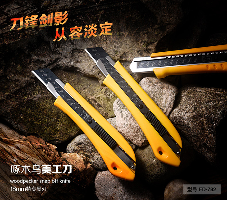 Woodpecker utility knife FD-782 large 18mm knife holder plastic wallpaper medium knife wallpaper paper cutter