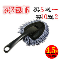 Car wax brush dust removal car small wax mop car wash small single duster brush brush brush mop wool brush