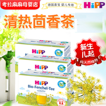 Germany Hipp baby fennel tea Bio-Fenchel-Tee0 newborn from spot