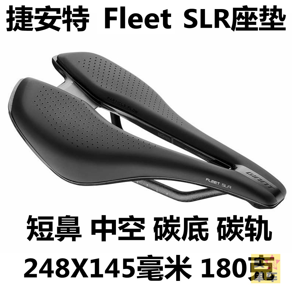 Teanter Fleet SLR SL Seat Cushion Short Nose Hollow Carbon Bottom Carbon Rail Seat Bag Road Car Mountaineering Caravan