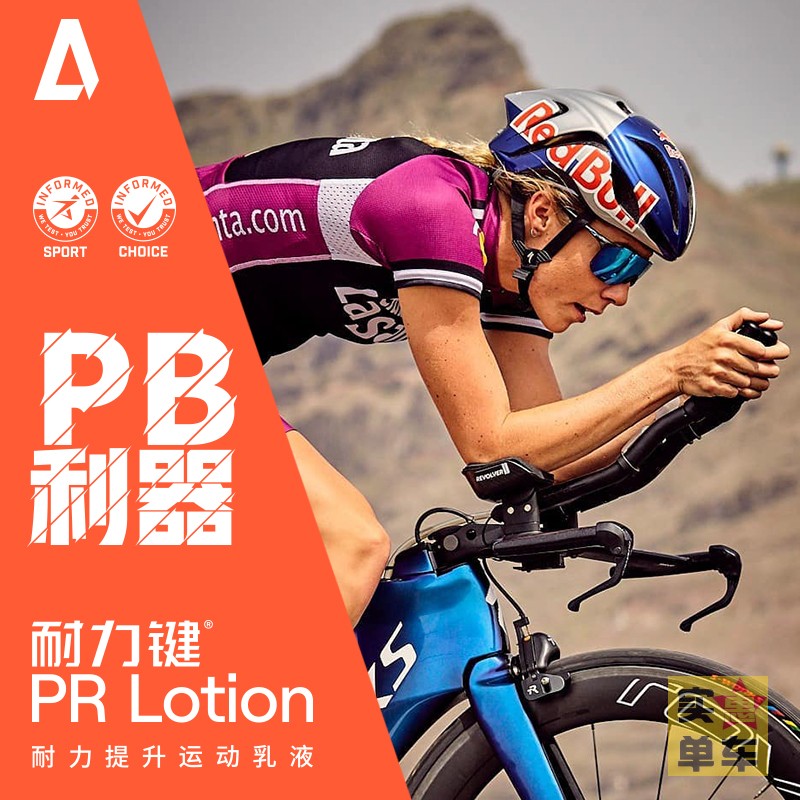 Endurance key lactic acid neutralization paste AMP Human PR Lotion strengthens Endurance PB Liver Breakthrough Cap