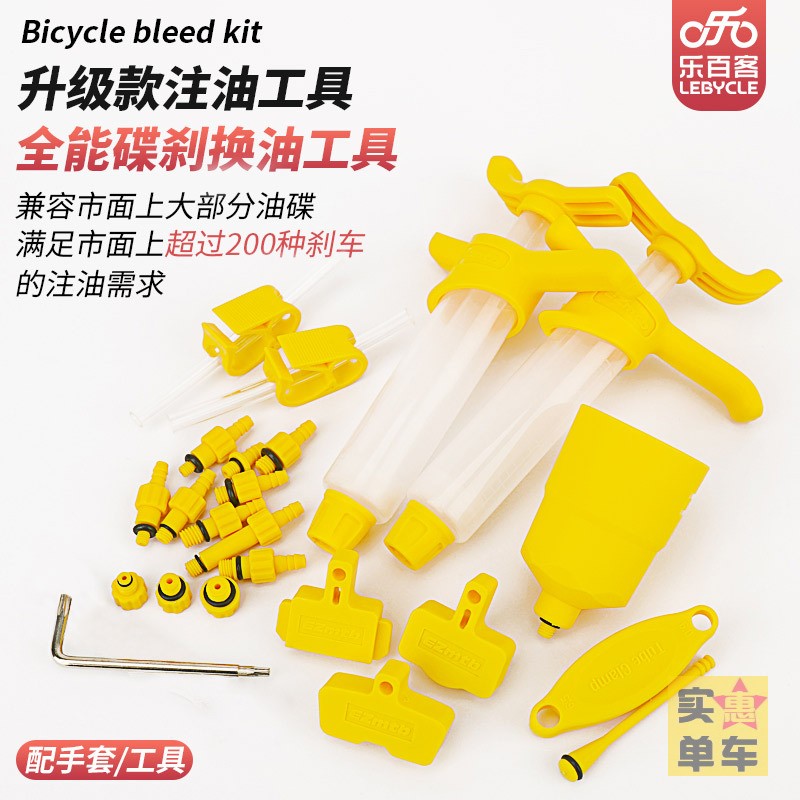 Bike Pouring Oil Tool Oil Filling Road Car Mountaineering Caravan Multi-Brand Compatible Oil Pressure Disc Painstaking Oil Disc Repair Exhaust