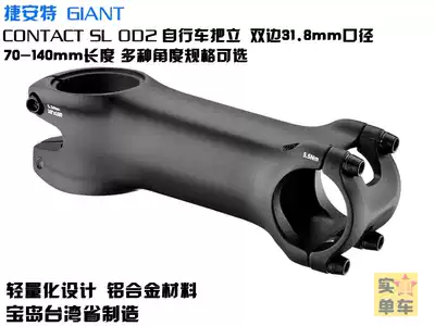 CONTACT SL OD2 Aluminum Alloy Handle Stand 1 25 caliber Bilateral 31 8mm 1-1 4 inch CONNECT